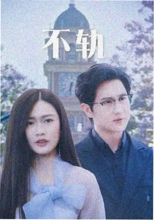 消失的她